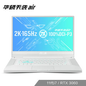 华硕(ASUS)天选air  高性能设计师轻薄笔记本