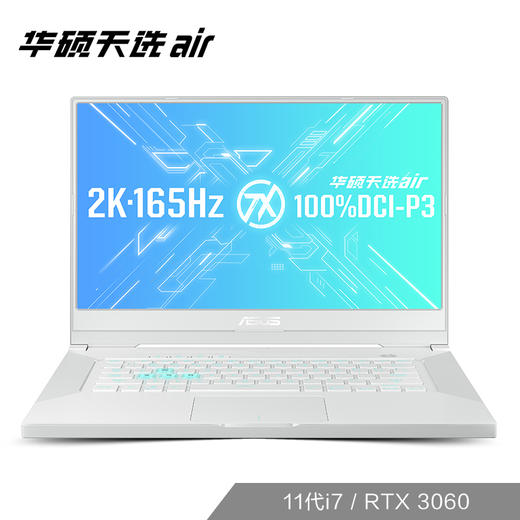 华硕(ASUS)天选air  高性能设计师轻薄笔记本 商品图0