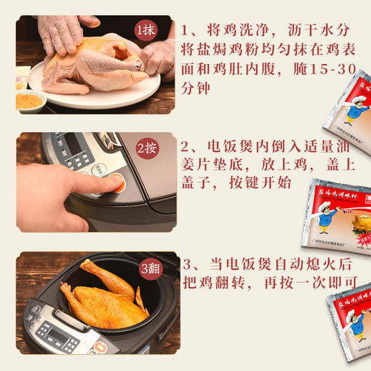 鸡太郎盐焗鸡粉配料焗粉虾沙姜粉 商品图9