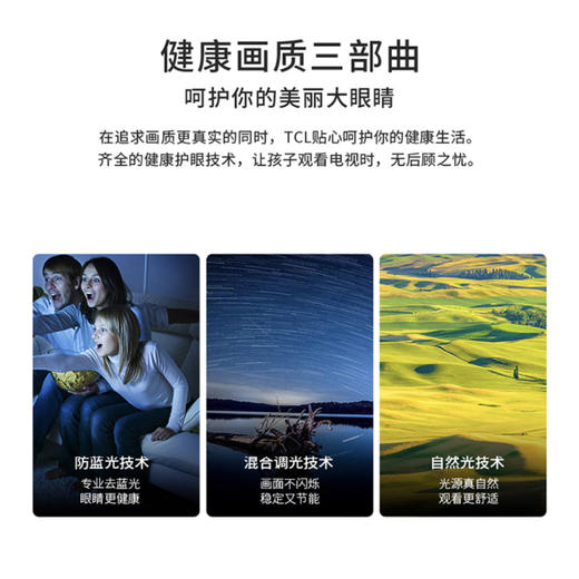 TCL电视42M8F 商品图4