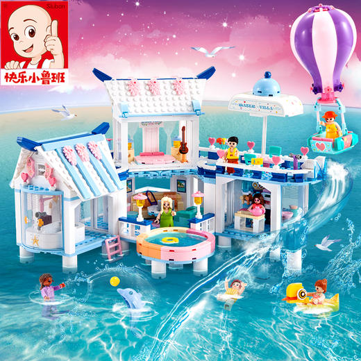 快乐小鲁班新粉色梦想系列积木益智拼装儿童玩具新年礼物男女孩桌游 商品图1