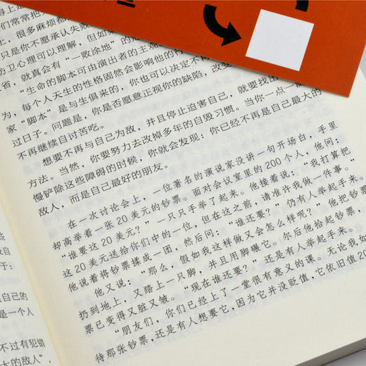 【9.9元包邮】变通书受用一生的学问畅销书为人处事智慧学书籍 商品图3
