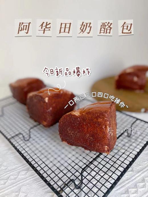 阿华田奶酪包 商品图0