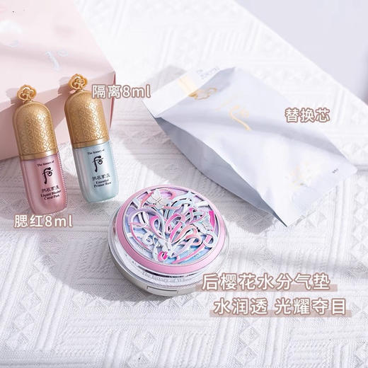 后 樱花气垫21号色带2瓶中样隔离套装 商品图1
