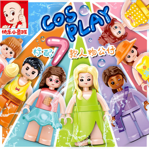 快乐小鲁班新粉色梦想系列积木益智拼装儿童玩具新年礼物男女孩桌游 商品图2