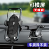 【一键锁紧手机 解放双手】车米兜 新款360°旋转车载手机支架汽车用吸盘仪表台中控台导航出风口创意手机支架 商品缩略图4
