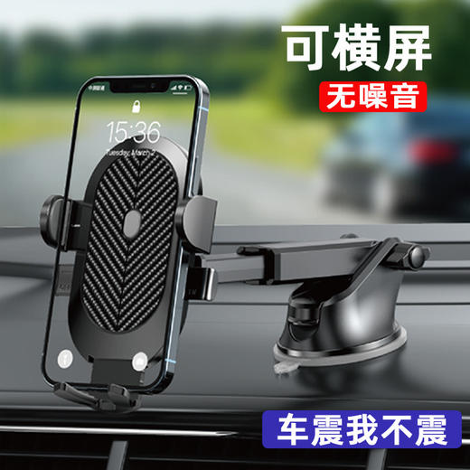【一键锁紧手机 解放双手】车米兜 新款360°旋转车载手机支架汽车用吸盘仪表台中控台导航出风口创意手机支架 商品图4