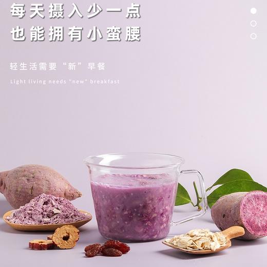 紫薯魔芋代餐粥 商品图2