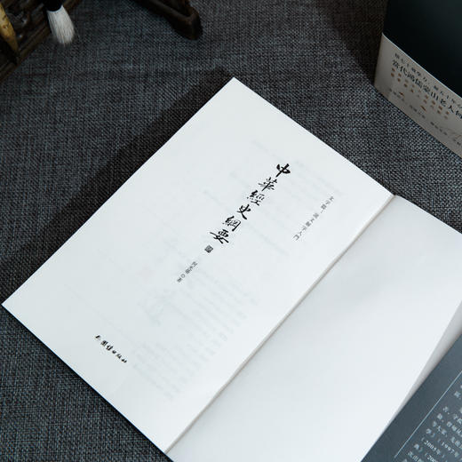 《中华经史纲要》全8册 |  积七十载学力，凝五十年心学，当代鸿儒蒙山老人何光荣先生一生治学之大成，修齐治平之理论纲要，儒学发展之时代之作 商品图1