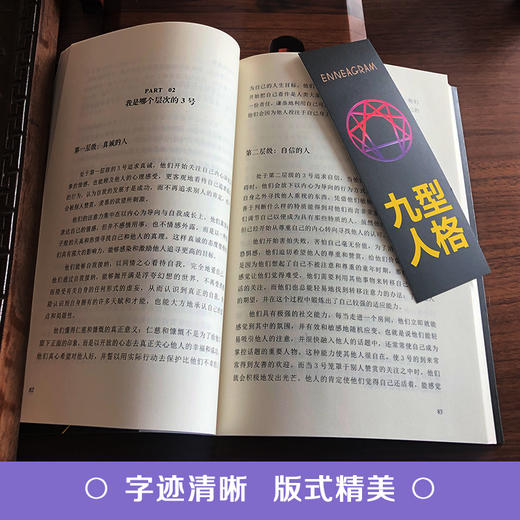 【9.9元包邮】九型人格 微表情读心术墨菲定律自卑与超越社交职场说话沟通技巧 商品图3