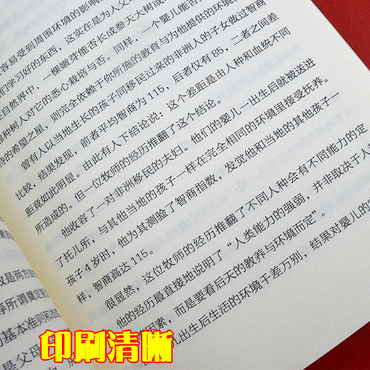【9.9元包邮】卡尔威特的教育//西方家庭亲子启蒙儿童教育行为心理学全能教育法全书早期教育与天才培养正版书籍蒙台梭利情商 商品图2