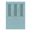 技术史第Ⅲ卷：文艺复兴至工业革命 商品缩略图1