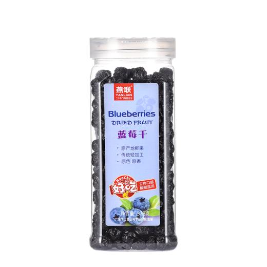 燕联进口蓝莓干378g 商品图0