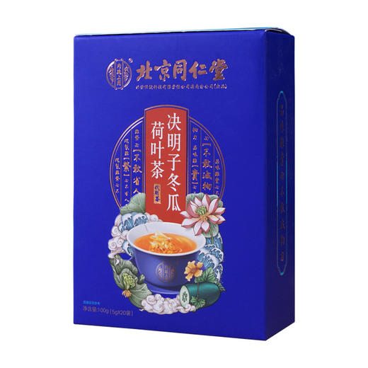 【拍二发三】北京同仁堂 决明子冬瓜荷叶茶 养生茶橘皮玫瑰花茶-D仓 商品图4
