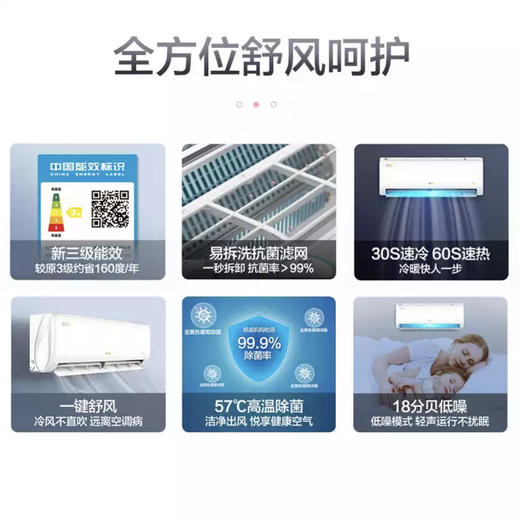 奥克斯 (AUX) 空调KFR-35G/BpR3AQE1(B3) 商品图3