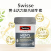 【保税区包邮直发】新包装 澳洲 swisse 男士活力复合维生素 120粒 商品缩略图1