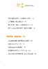 奇葩二宝爸 ——超级奶爸育儿手记 商品缩略图5