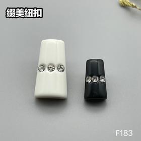 F183(整包购买)