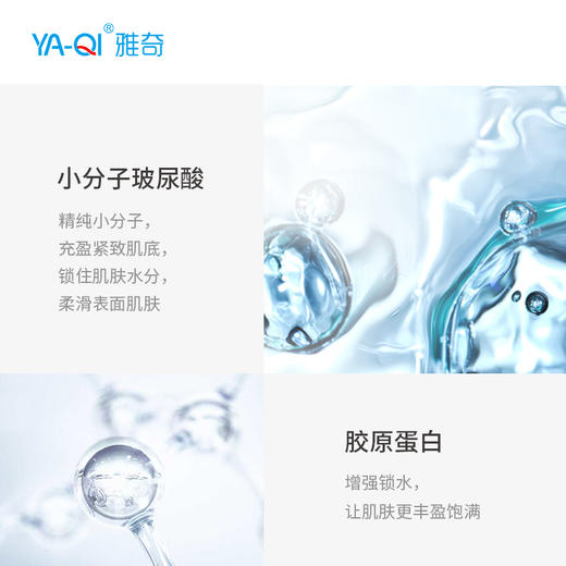 雅奇玻尿酸精华液 商品图3