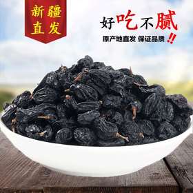 （买2份送无核白200g）黑加仑葡萄干200g*2