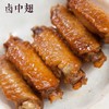 鲜冻纯干中号鸡翅中（生） 600g左右/袋 商品缩略图0