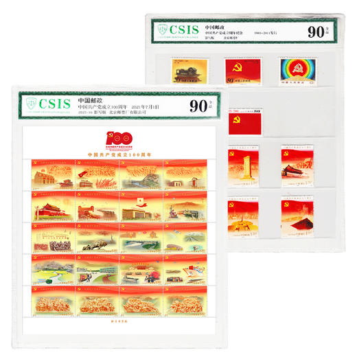 【邮票】1921-2021党周年庆纪念邮票.封装评级版 商品图7