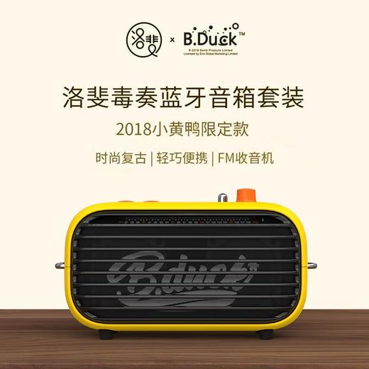 洛斐毒奏蓝牙音箱 小黄鸭-黄色无线音箱小型便携式 商品图4