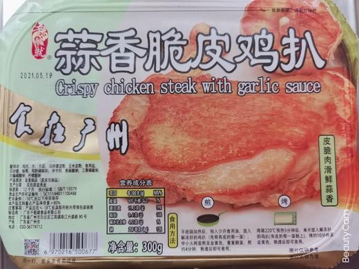 蒜香脆皮鸡扒300g 商品图0