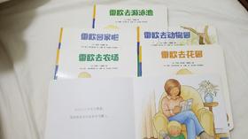 《0-3岁好性格养成绘本》：小雷欧不仅让孩子觉得亲切，也总是在提醒父母应有的样子