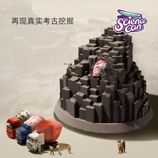 sciencecan科学罐头宝石挖掘儿童考古玩具 商品图5