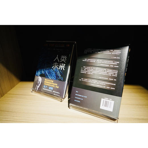 人类未来 商品图3