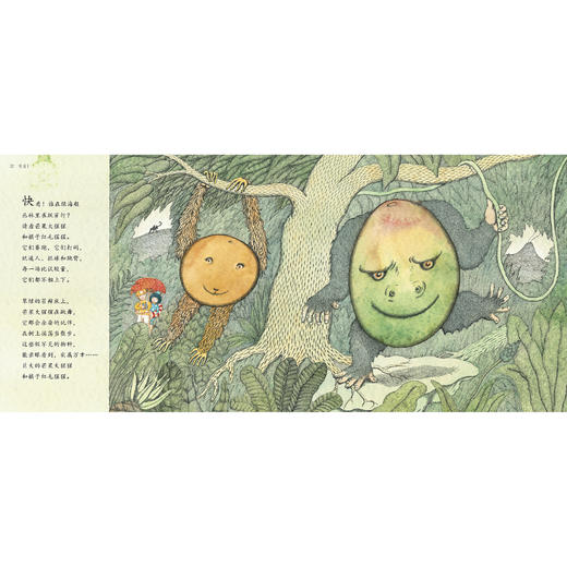 《稀奇古怪动物岛》 商品图6