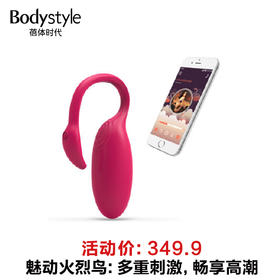 【激情前奏】魅动火烈鸟 远程互动APP穿戴情趣震动无线跳蛋 