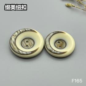 F165(整包购买)