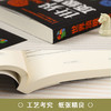 【9.9元包邮】世界思维大全逻辑思维训练书籍成人正能量书左右脑思维开发训练 商品缩略图1