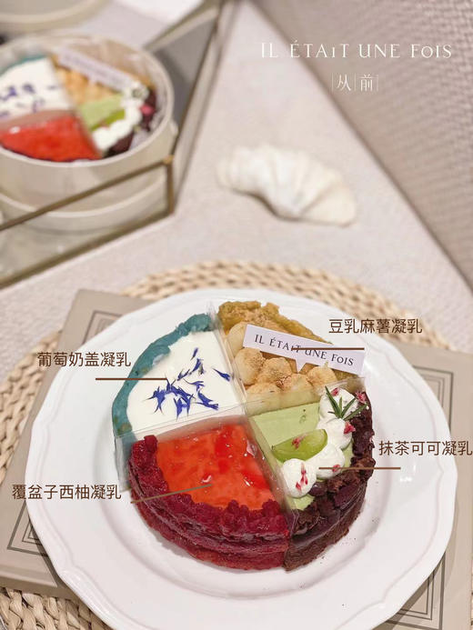 四拼凝乳蛋糕（小五寸） 商品图2