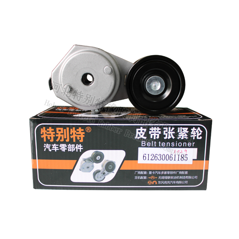 潍柴WP13张紧轮（1185）612630061029德龙x3000涨紧轮（适用6pk1399、6pk1462、61399、61462）潍柴WP13皮带张紧轮/潍柴WP13皮带涨紧轮（1029）
