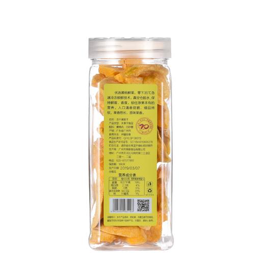 燕联冻干黄桃片88g 商品图3
