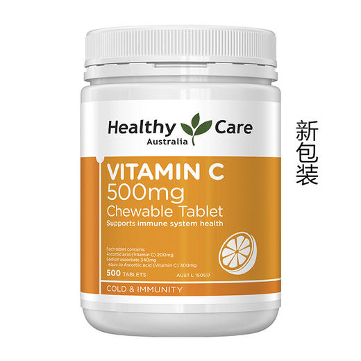 澳洲 Healthycare 维生素vc  500粒  25.12 商品图0