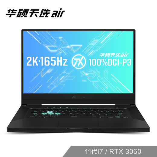华硕(ASUS)天选air  高性能设计师轻薄笔记本 商品图1