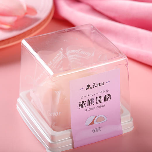 【秒杀】6.8元秒杀原价13.8元 蜜桃雪樽 商品图0