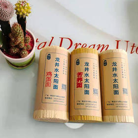 贵阳清镇【龙水井太阳面】5斤装 多种口味 面劲道不浑水 自然晒干 包邮