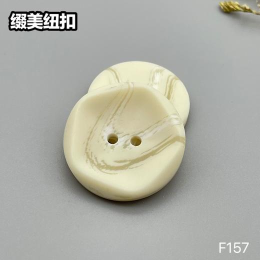 F157(整包购买) 商品图1