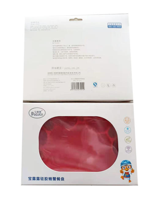 1309宝露露*硅胶螃蟹餐盘 商品图0