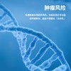 精准基因检测（阖家欢） 商品缩略图1