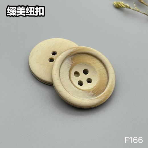 F166(整包购买) 商品图2