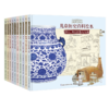 《中国国家博物馆儿童历史百科绘本》(全10册) 商品缩略图14