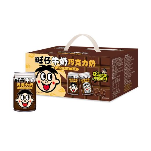旺旺巧克力奶145ml*12罐 儿童学生 营养早餐 礼盒 年货 商品图3