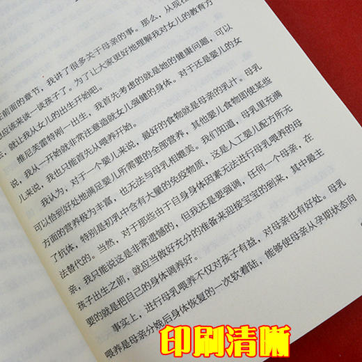 【9.9元包邮】斯托夫人的教育//外国家庭亲子教育书籍自然教育法 商品图2