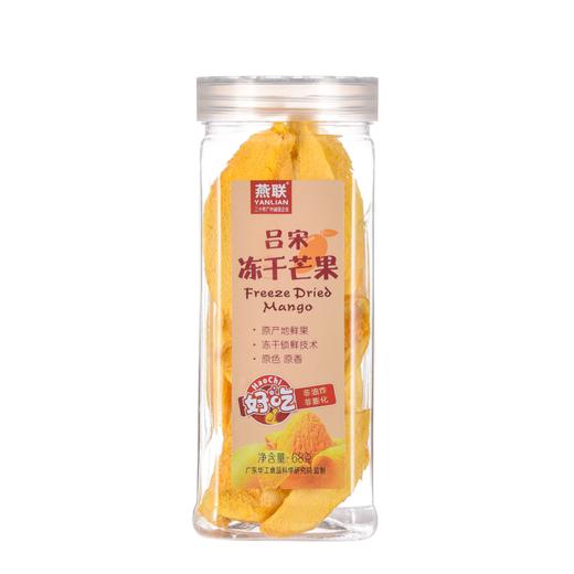 燕联冻干芒果干68g 商品图0